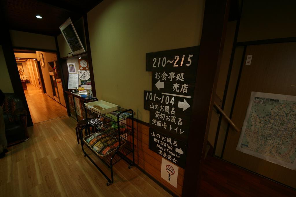Отель Yumoto Onsen Oharasansou Киото Экстерьер фото